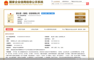 企業征信戰局再變 樸道征信入場如何重塑市場格局