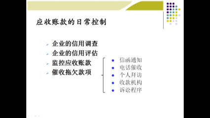 企業信用調查與評估 全面解析課程章節核心內容