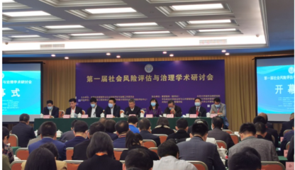 企業信用調查、評估與社會穩定風險評估收費機制解析