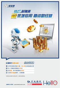 普惠金融服務再升級 交通銀行推出“線上稅融通”與“線上抵押貸”，助力小微企業紓困發展